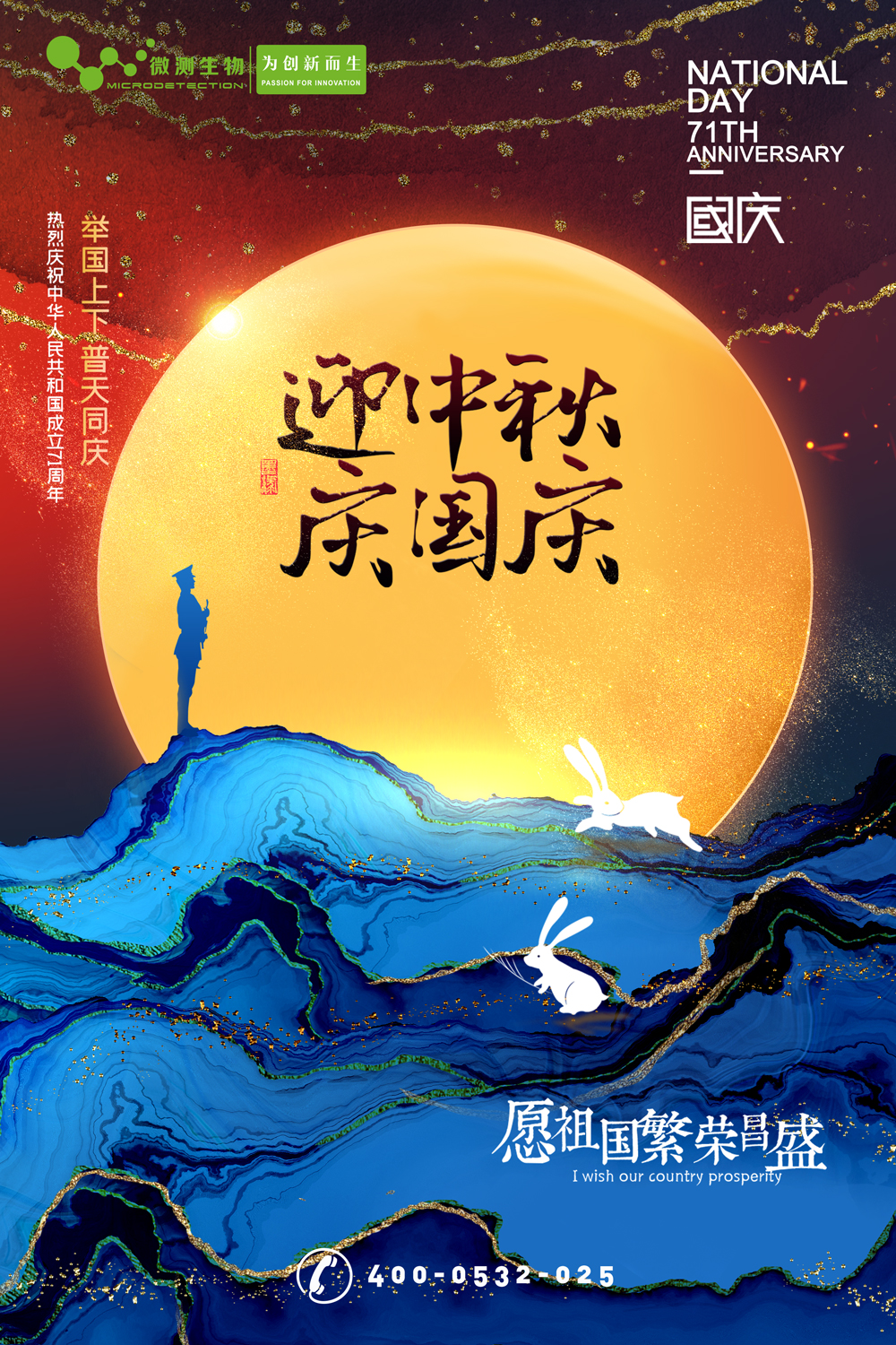 南京微測┃有種幸福叫團(tuán)圓，有種快樂叫歡慶！